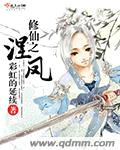 修仙之涅凤封面